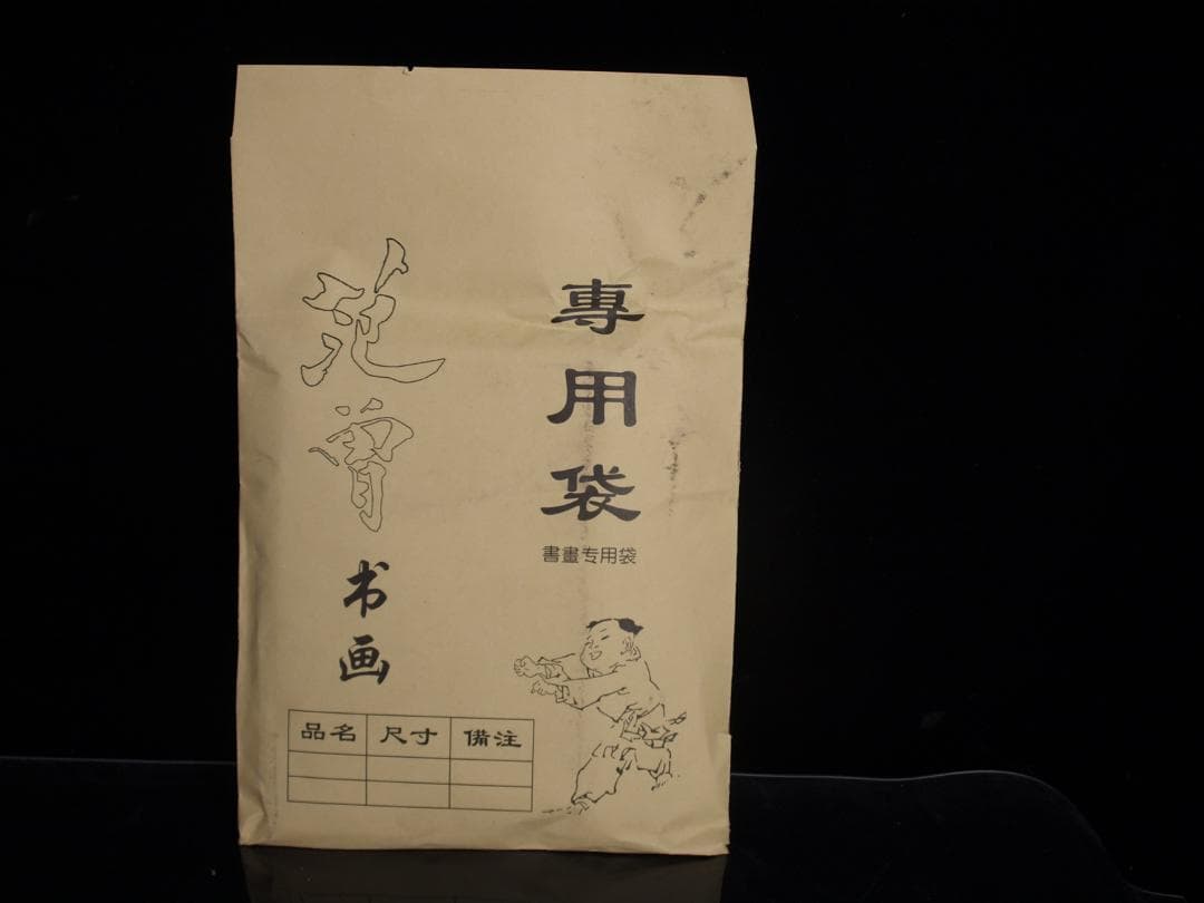 中国　範曽作　肉筆絵　挂轴 激安骨董品美术品 DE076C12-3