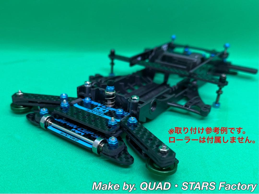 【ミニ四駆・FM-A用】2軸ATスラダン＋1軸リヤアンカー＋リヤスキッドローラー