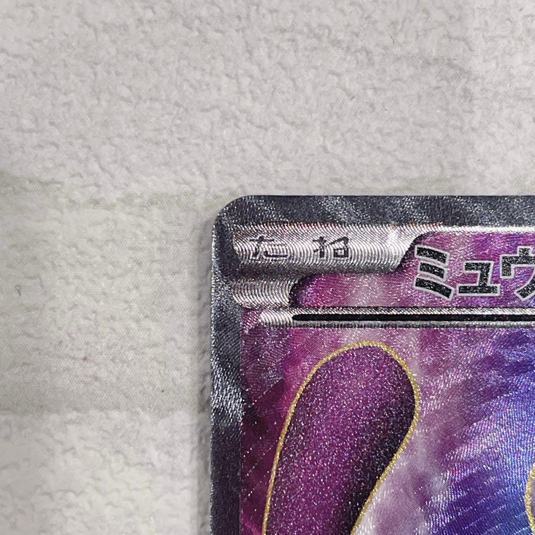 ポケモンカード ミュウツーEX SR BW 055/052