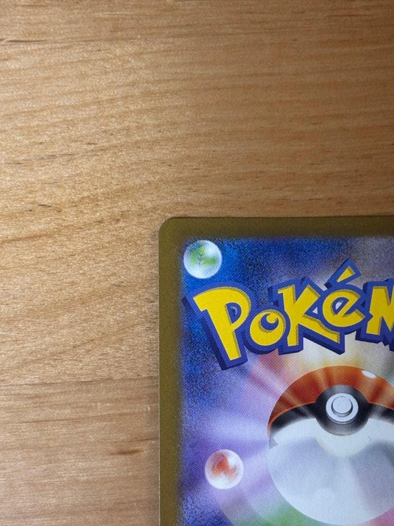 A*o様 ニンフィアex SAR SV8a テラスタルフェスex 212/187