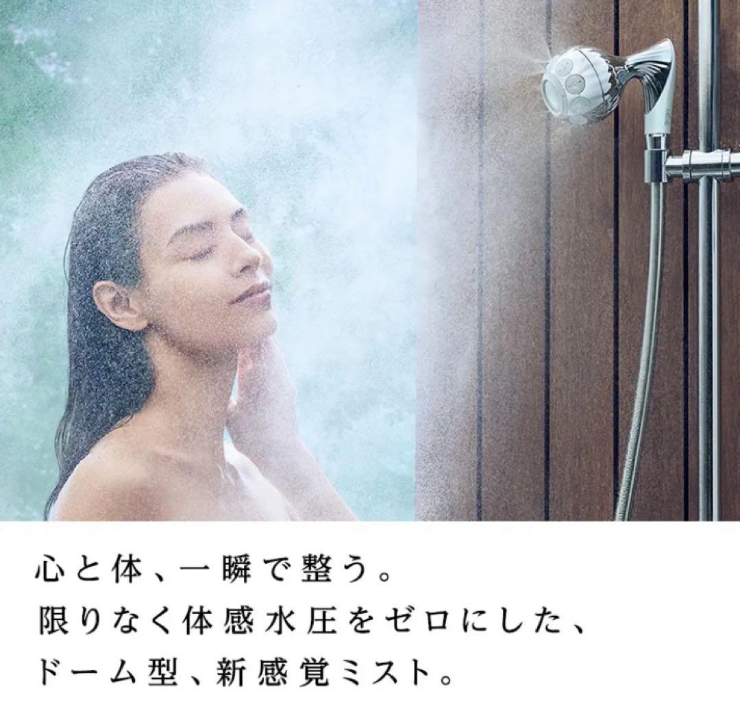 【新品・未使用】リファ ミストピア ReFa MISTPIA シャワーヘッド