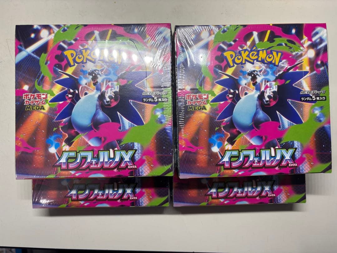 ポケモンカード インフェルノX 4BOX 新品未開封品 シュリンク付き