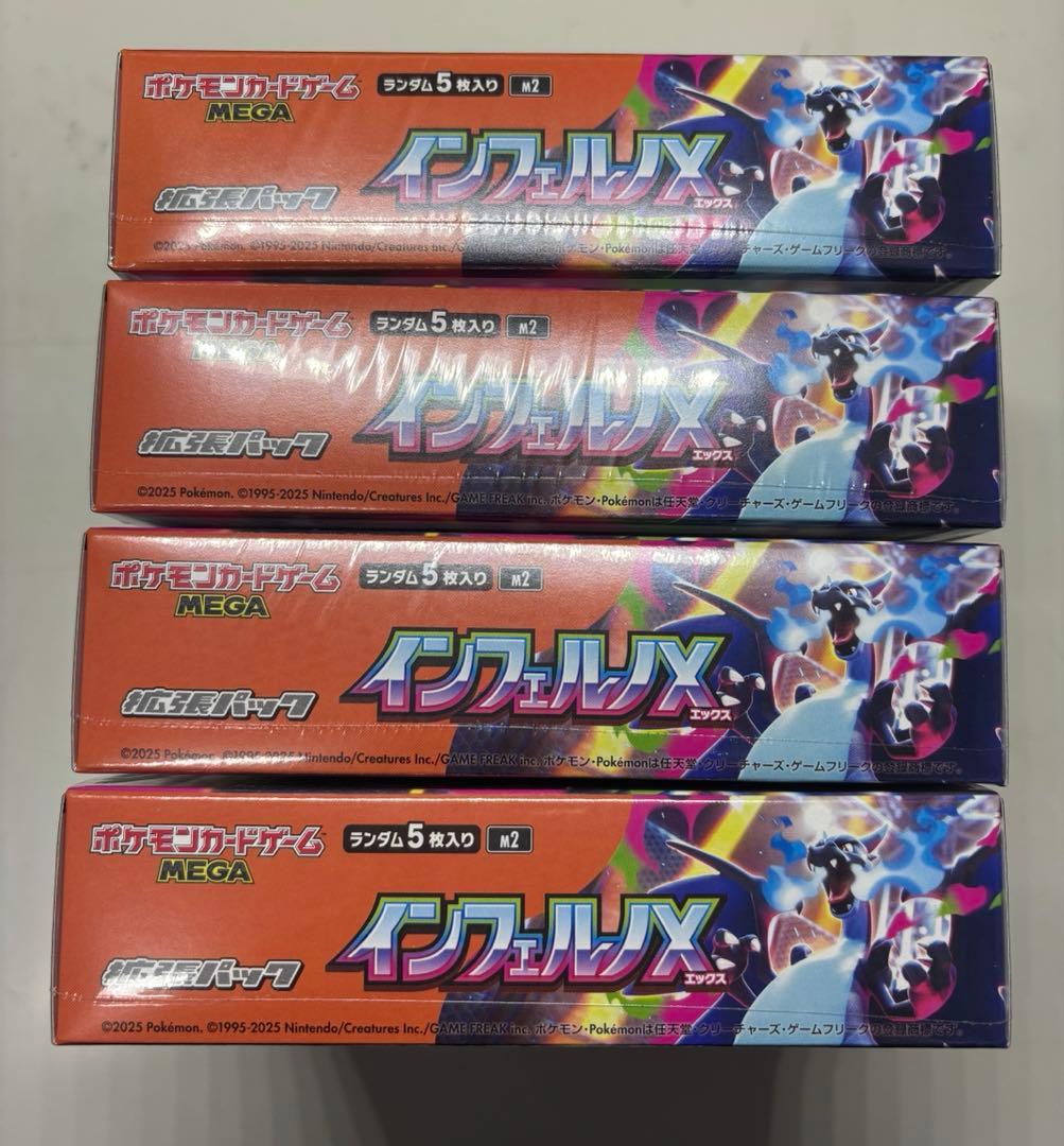 ポケモンカード インフェルノX 4BOX 新品未開封品 シュリンク付き