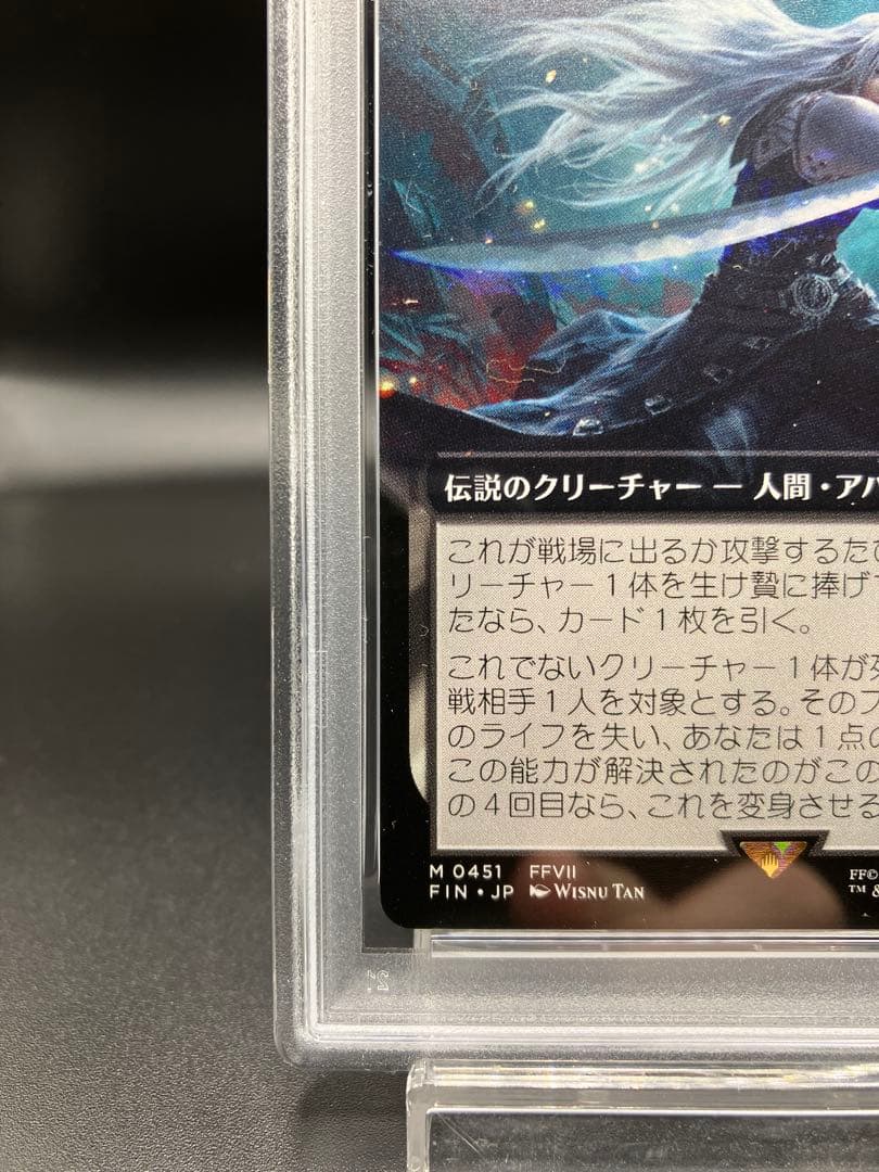 【PSA10】威名のソルジャー セフィロス 拡張アートファイナルファンタジー