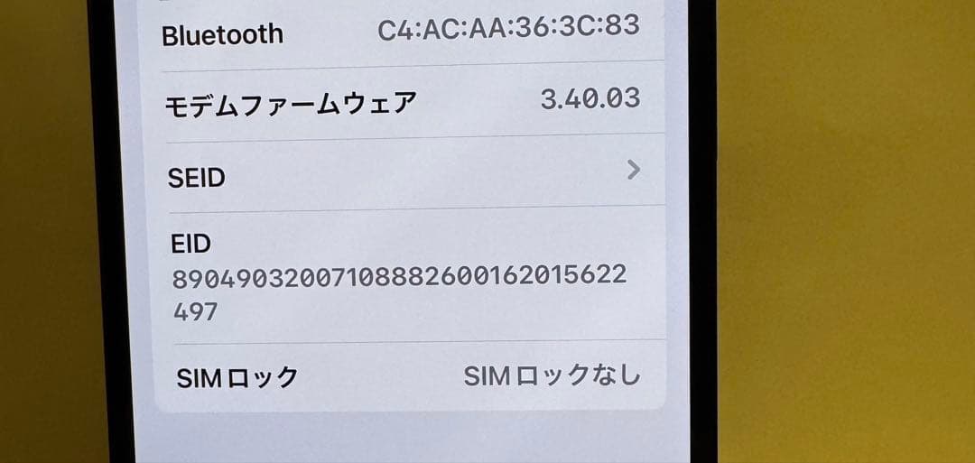 iPhone 14 Pro スペースブラック 本体