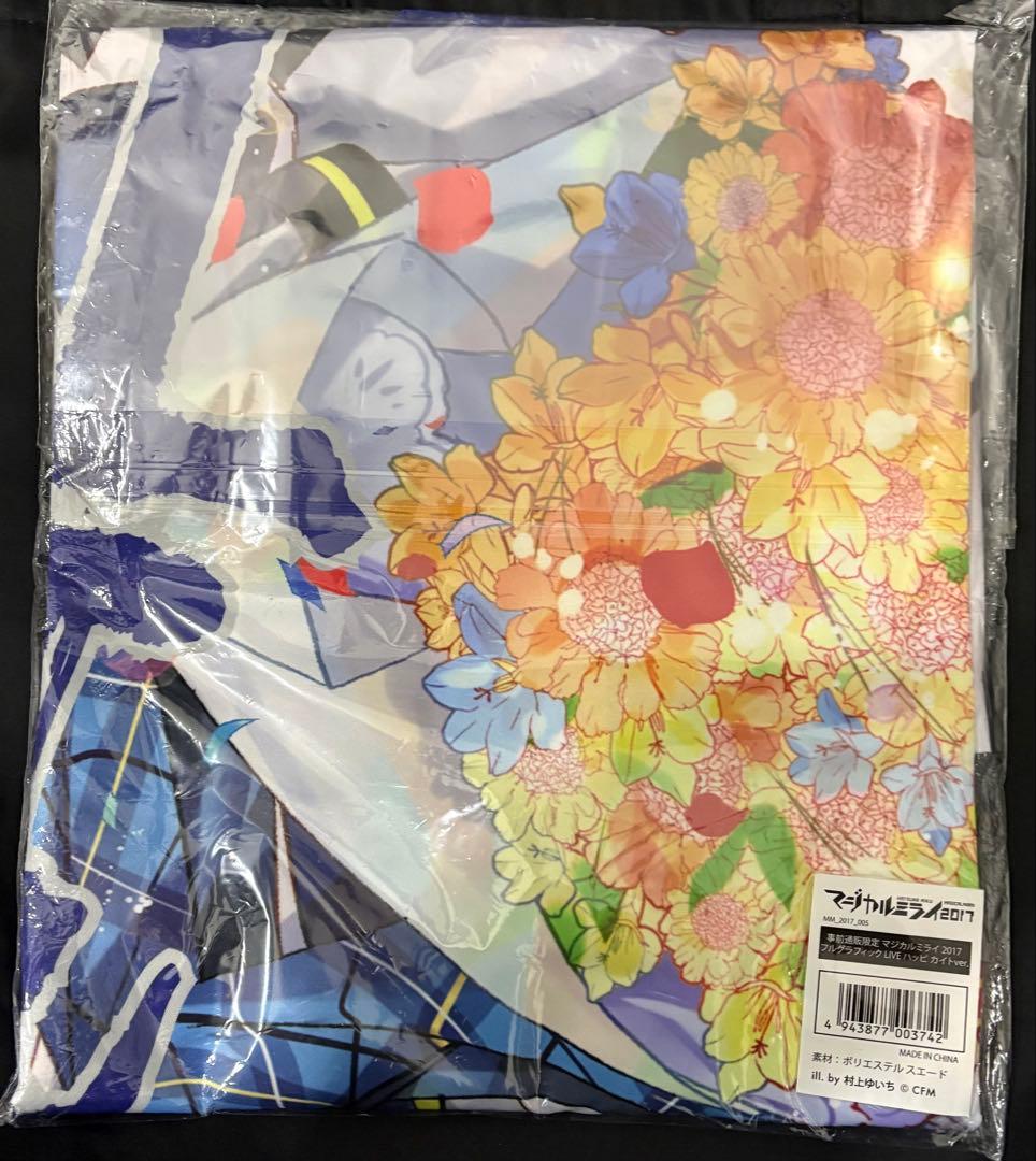 マジカルミライ 2017 フルグラフィックLIVEハッピ KAITO ver.
