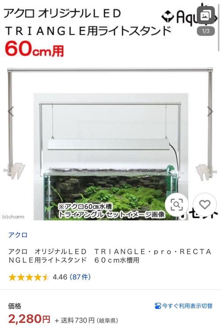 60cm水槽セット 引退｜上部濾過・新品未使用パーツ・海水向け用品多数