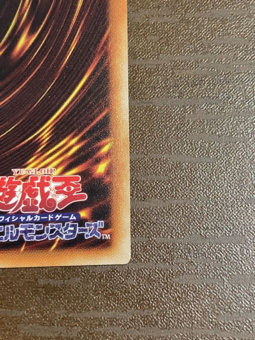 超魔導竜騎士 ドラグーンオブレッドアイズ 20thシークレット