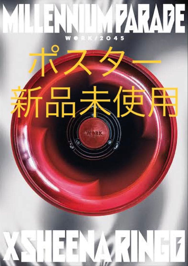 millenniumparade ポスター 椎名林檎　グッズ　King Gnu