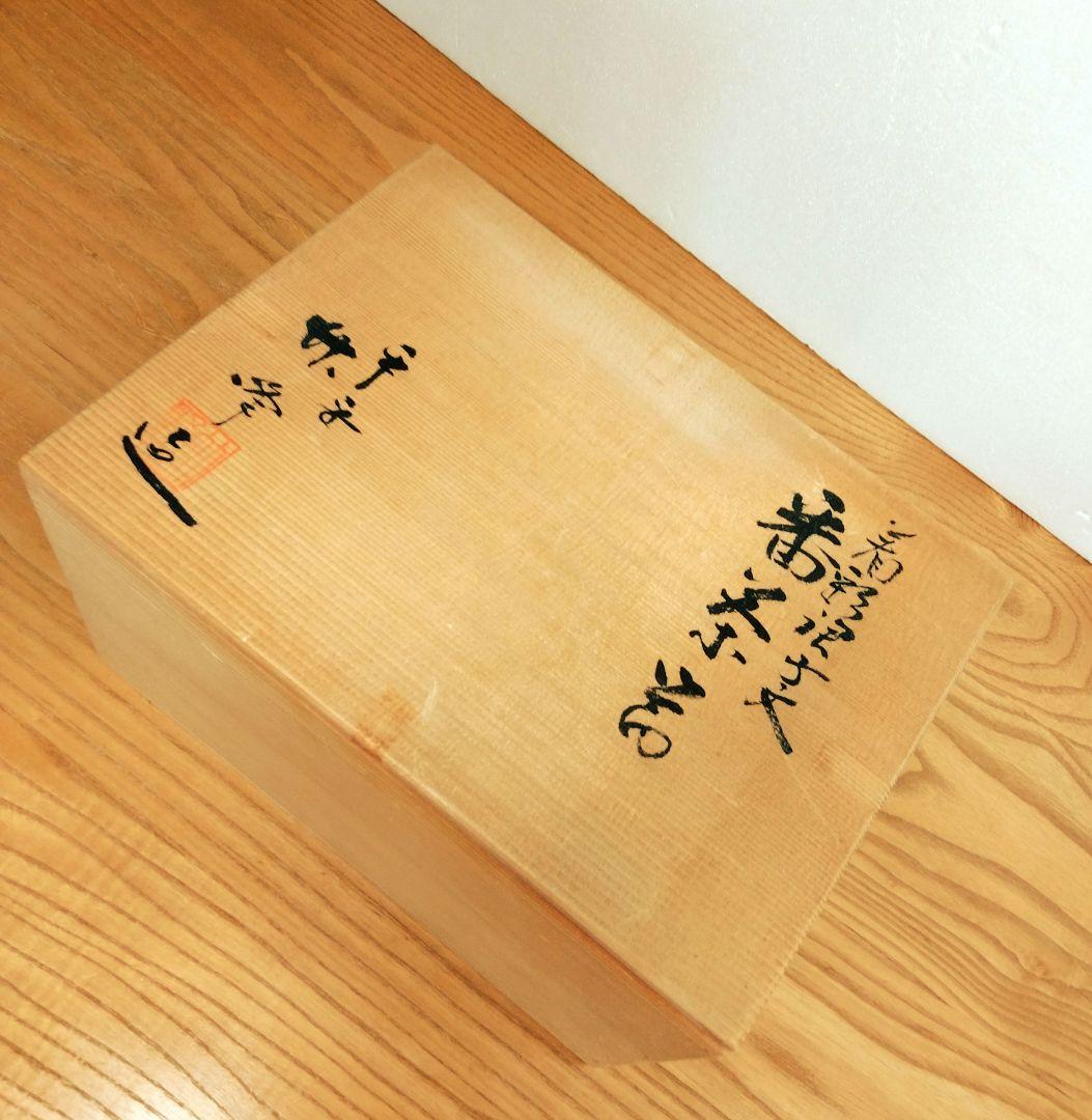 ☆ 平安竹峰 清水焼 茶器揃い