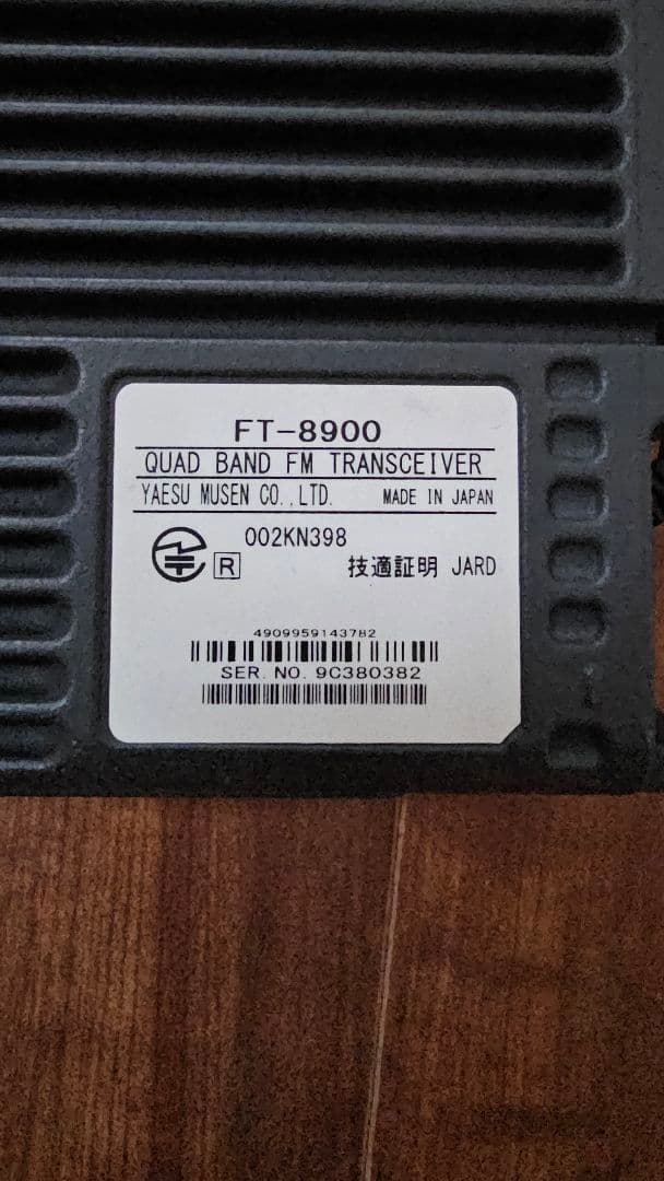 八重洲無線STANDARD FT-8900 4BAND機