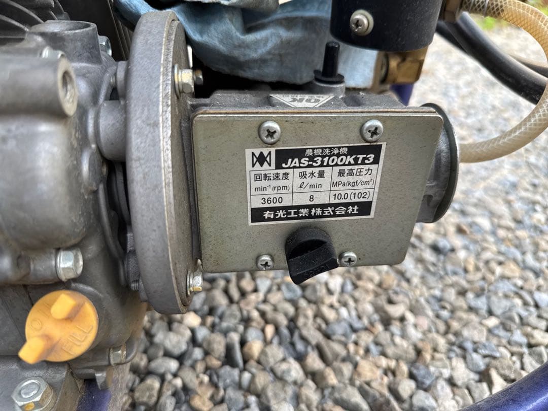 ARUMITSU 高圧洗浄機　ポータブルジェット　農機洗浄機　中古品