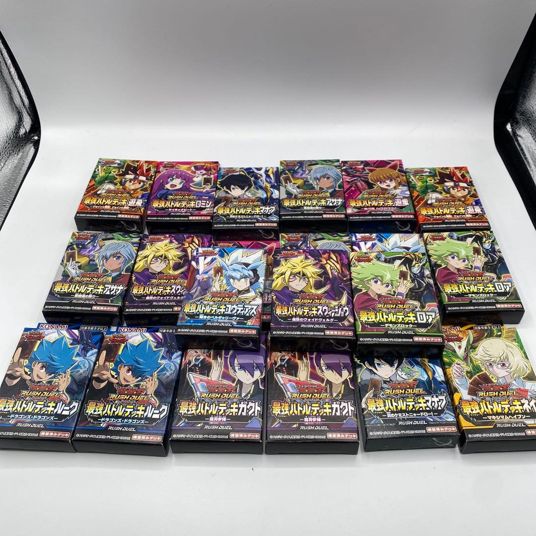 【新品未開封、未使用】遊戯王ラッシュデュエル 最強バトルデッキ まとめ