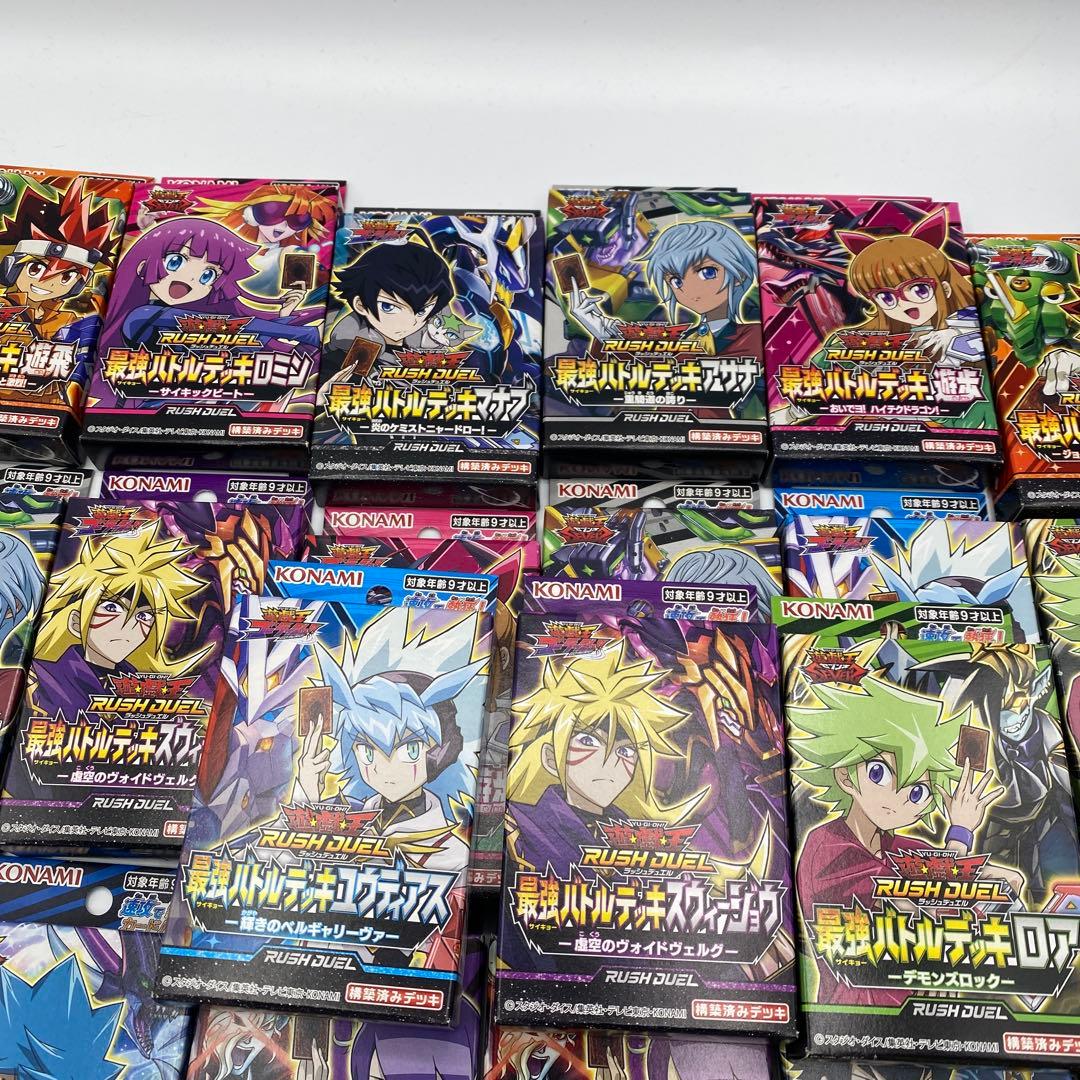 【新品未開封、未使用】遊戯王ラッシュデュエル 最強バトルデッキ まとめ