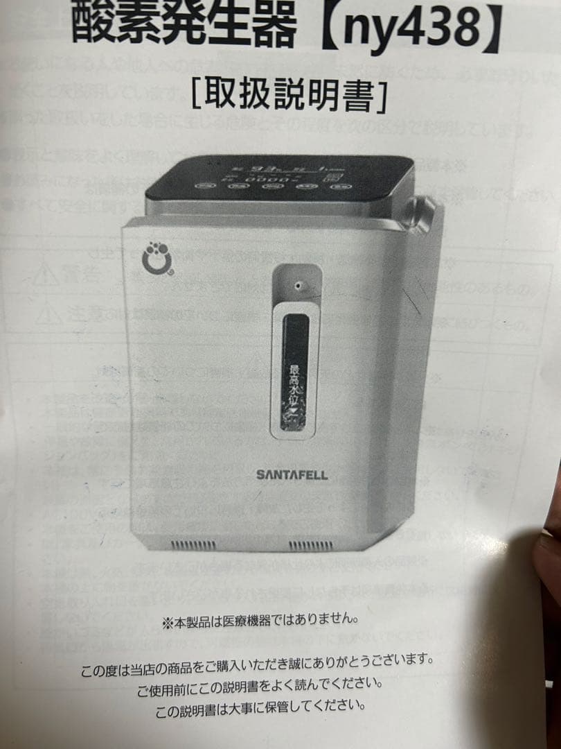 家庭用 酸素濃縮器 93％ 7L高濃度 ペット可 静音 流量調整可能 ny438