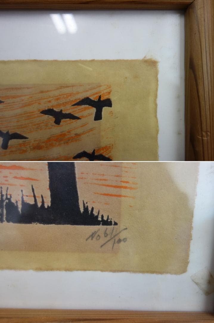 M▽村上暁人 版画 額縁 家路 エディションナンバー (37902)