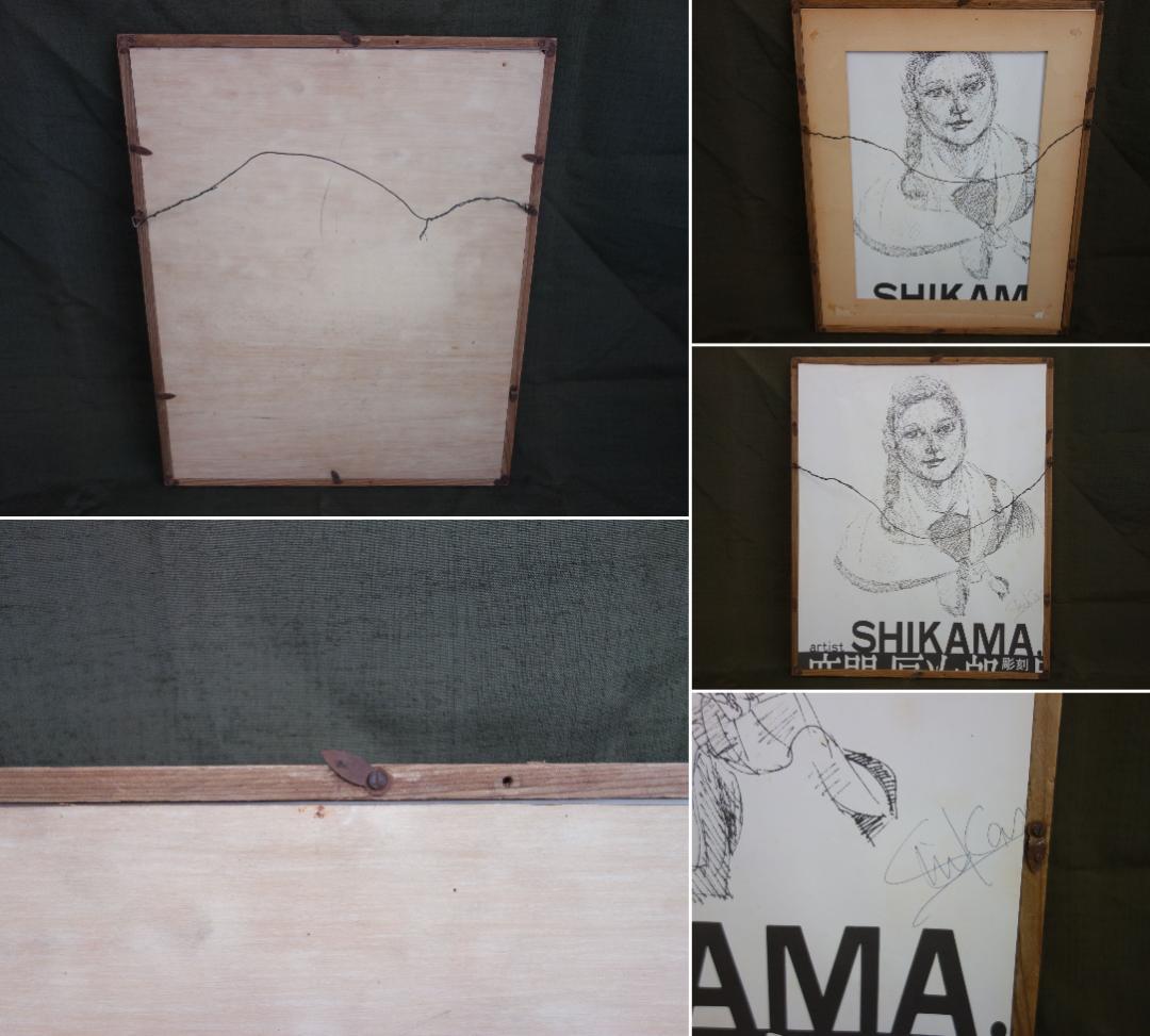 M▽村上暁人 版画 額縁 家路 エディションナンバー (37902)