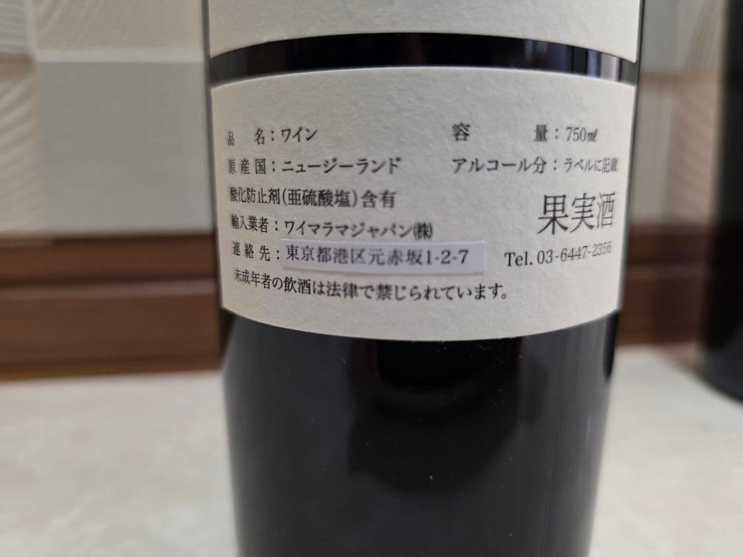 シャトー・ワイマラマKiraraka キララカ 2013 750ml　４本セット