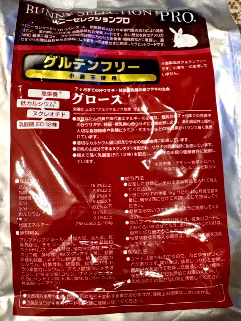 イースター チンチラセレクションプロ グルテンフリー　1キロ×4袋