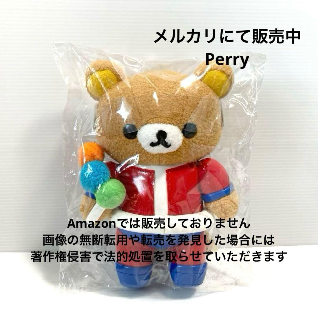 映画　リラックマと遊園地　リラックマとカオルさん　リラックマ　ぬいぐるみ　実写版