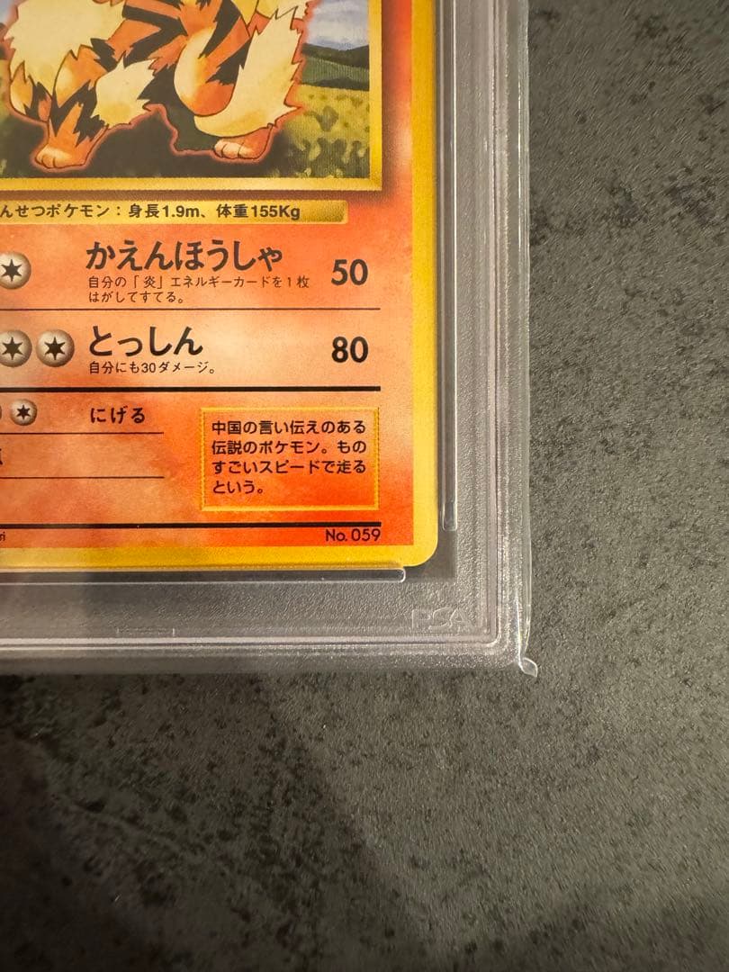【PSA9 初版】ウィンディ ポケモンカード 旧裏 初版 マークなし