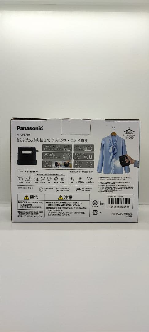 【新品未使用】Panasonic 衣類スチーマー NI-CFS760