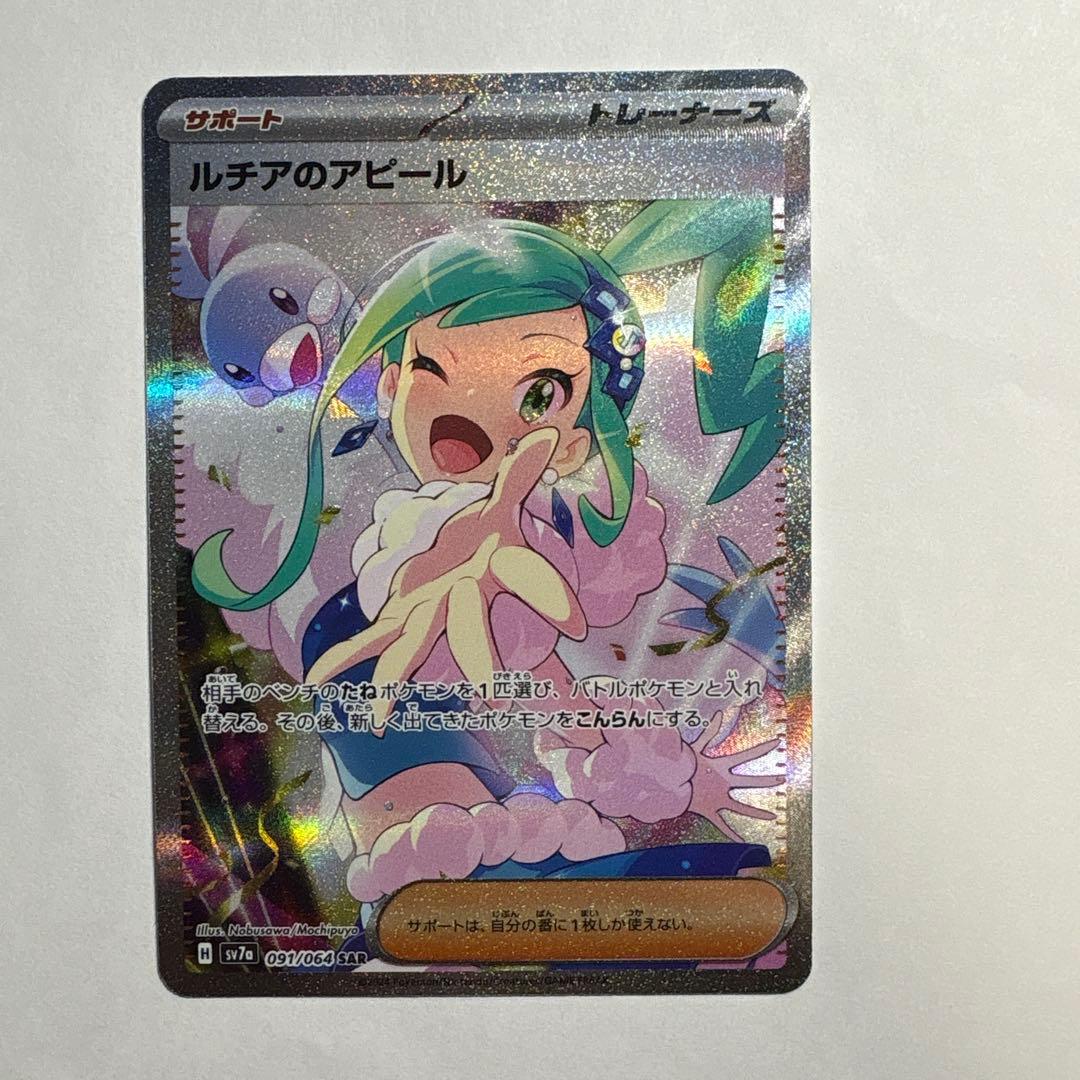 ポケモンカードゲーム