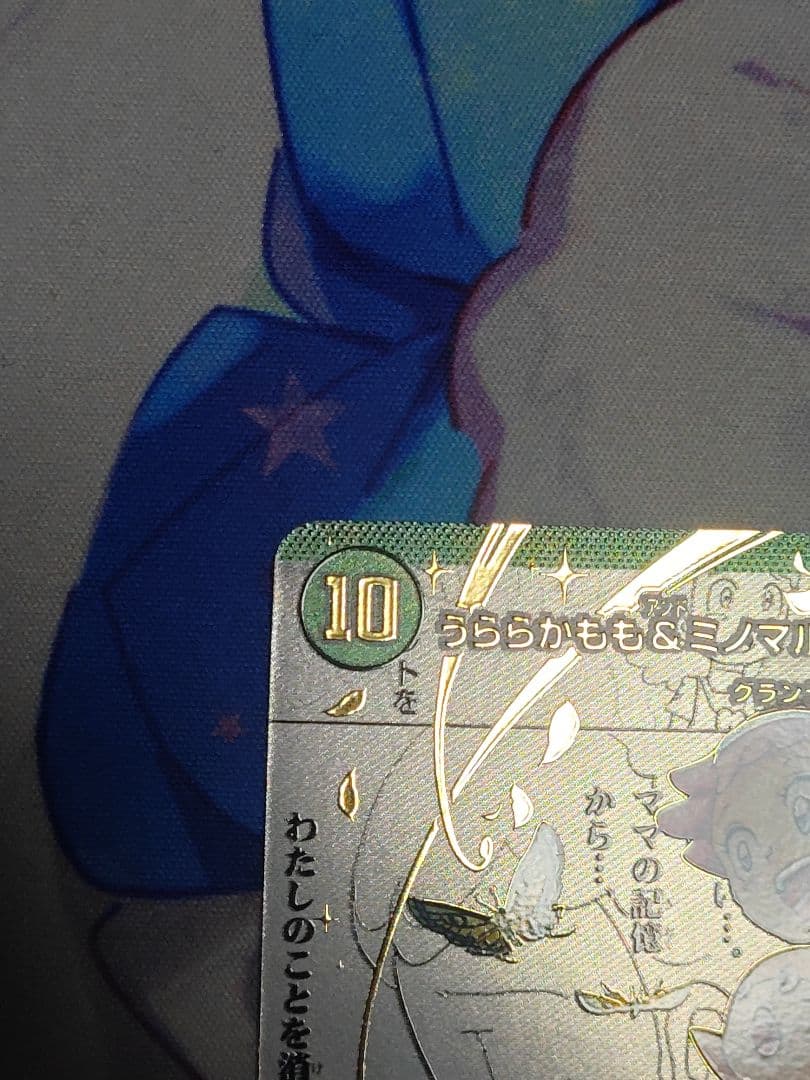 うららかもも＆ミノマル ー献身のヒロインー