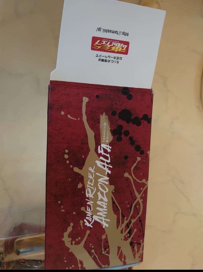 S.I.C. 仮面ライダーアマゾンアルファ　Amazon.co.jp限定ver