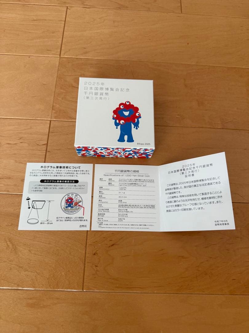 EXPO 2025 新品未使用品