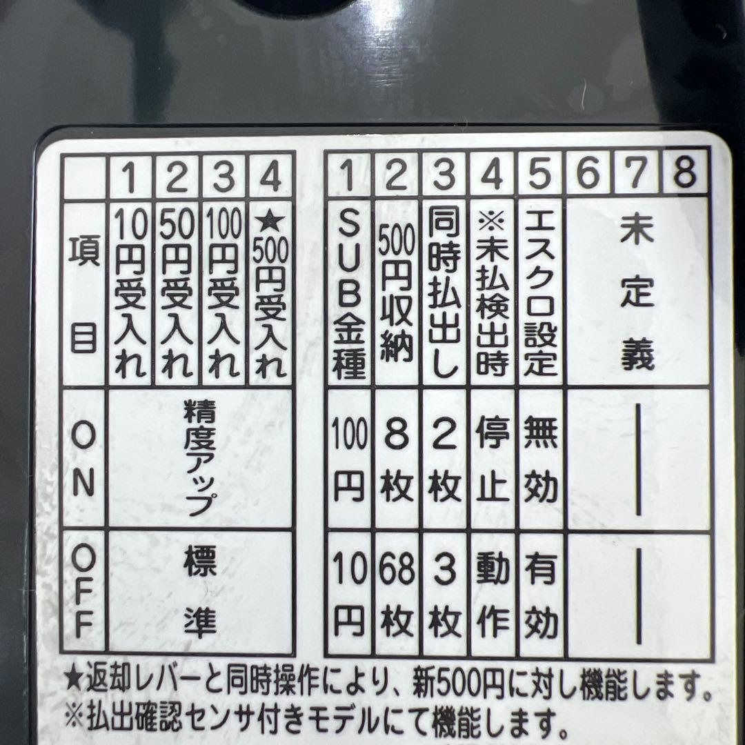新500円対応 富士電機社製 メック FDVT 2台セット