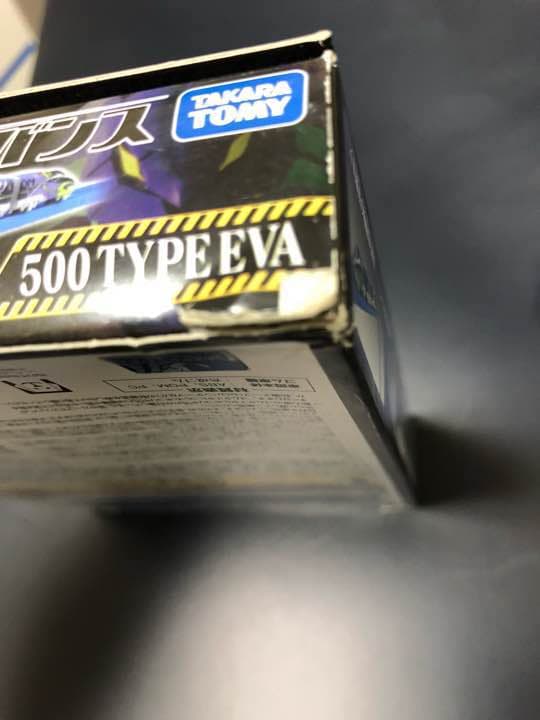 プラレール アドバンス 500 TYPE EVA