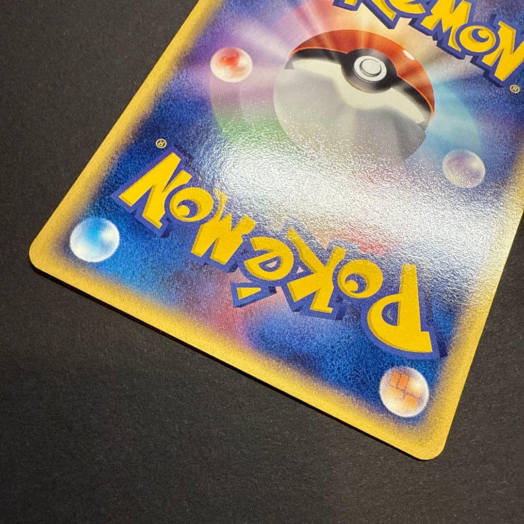 コイキング e 拡張パック 第5弾 神秘なる山 026/088 アンリミ