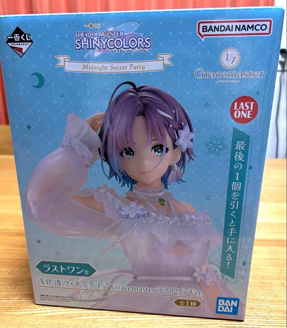 シャニマス　一番くじ　ラストワン賞　浅倉透