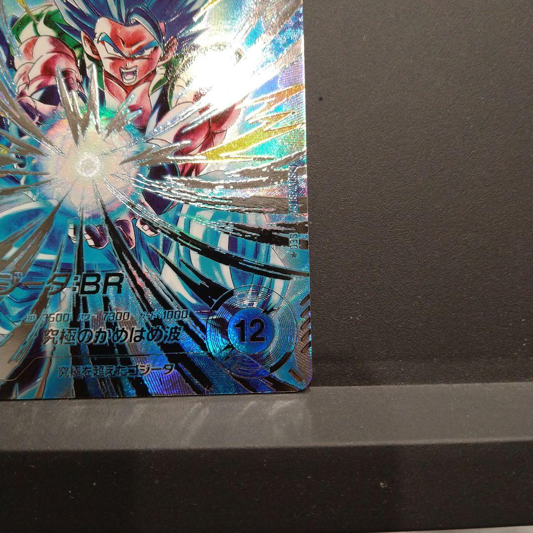 ドラゴンボールスーパーダイバーズSDV7-SEC2ゴジータBR　2枚セット