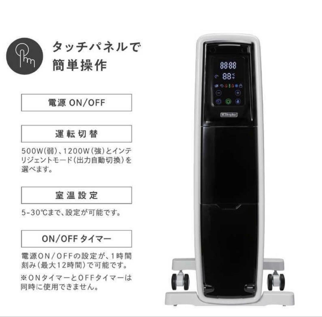 Dimplex EVORAD SERIES B05 オイルフリーヒーター