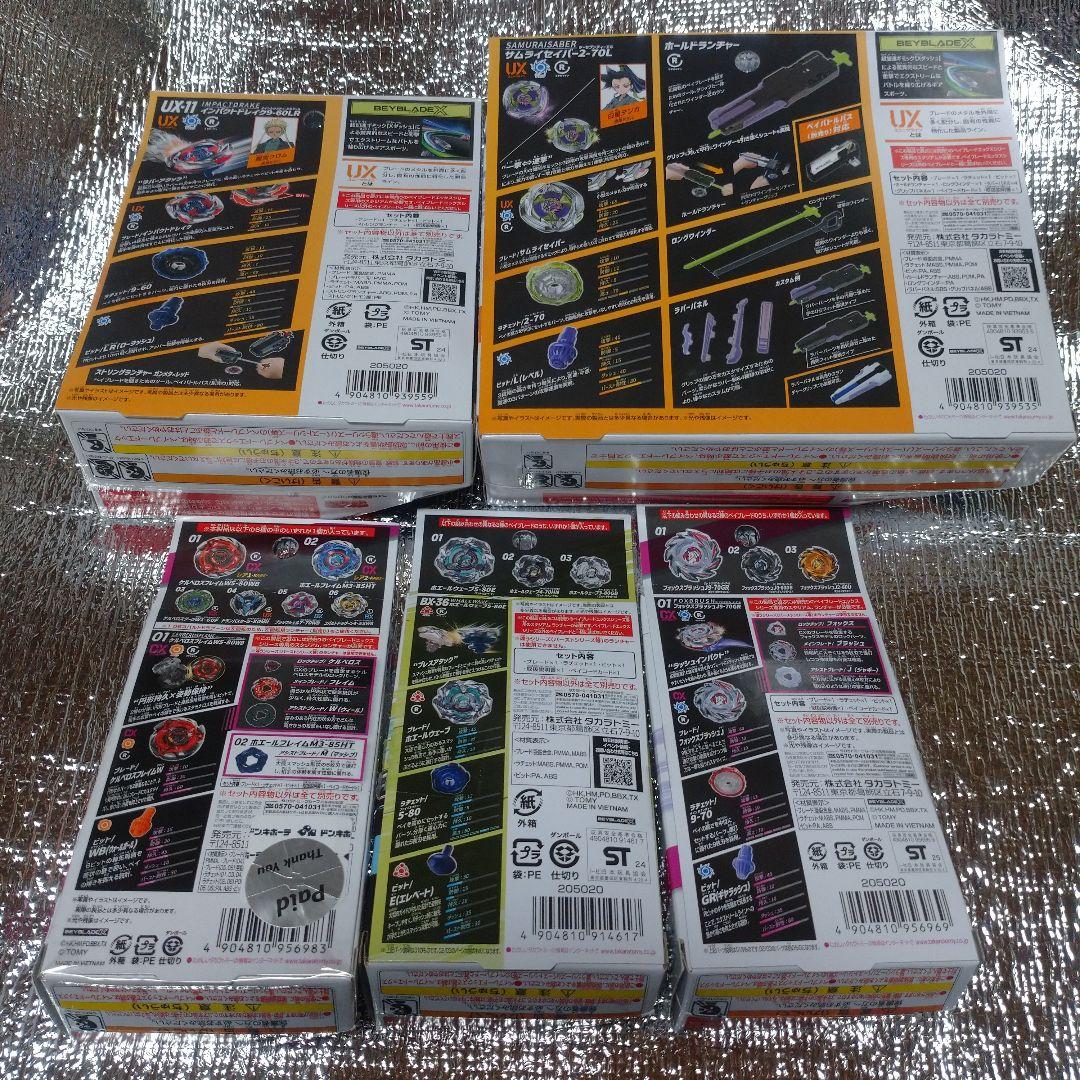 ベイブレードX　5個　未使用　まとめ売り
