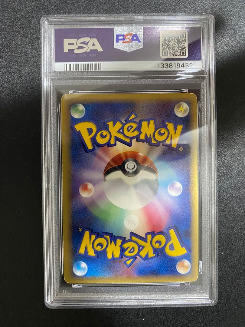 レックウザex δ デルタ種 psa2 ☆ さいはての攻防 028/068