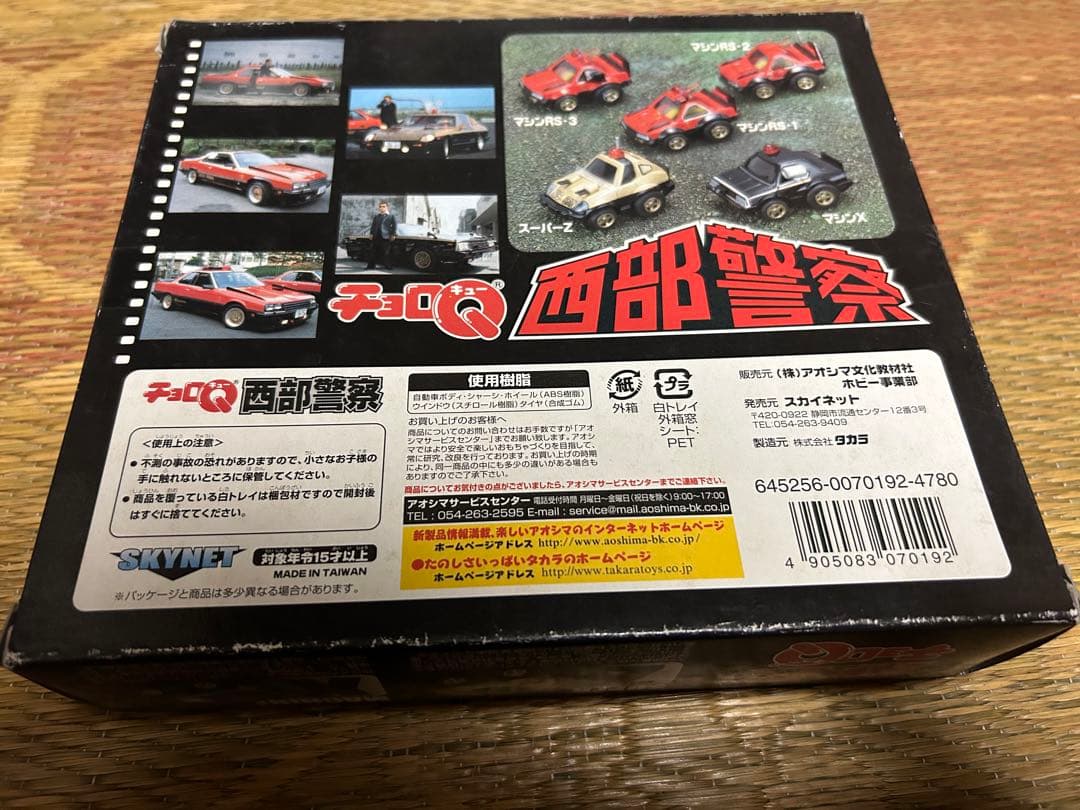 （新品）スカイネット チョロQ西部警察セットまとめ売り(定価+送手数料込み)