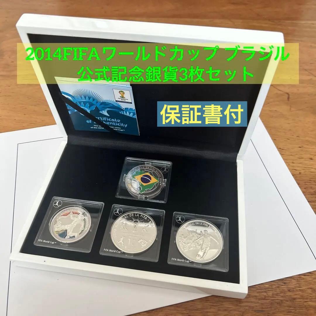 値下げしました！2014FIFAワールドカップ ブラジル大会公式記念