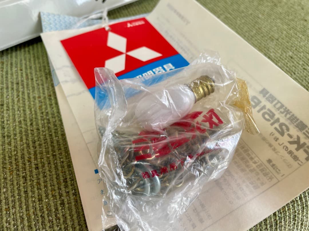 未使用品 送料無料　昭和レトロ 三菱 FK-2151B 蛍光灯 吊り下げ照明