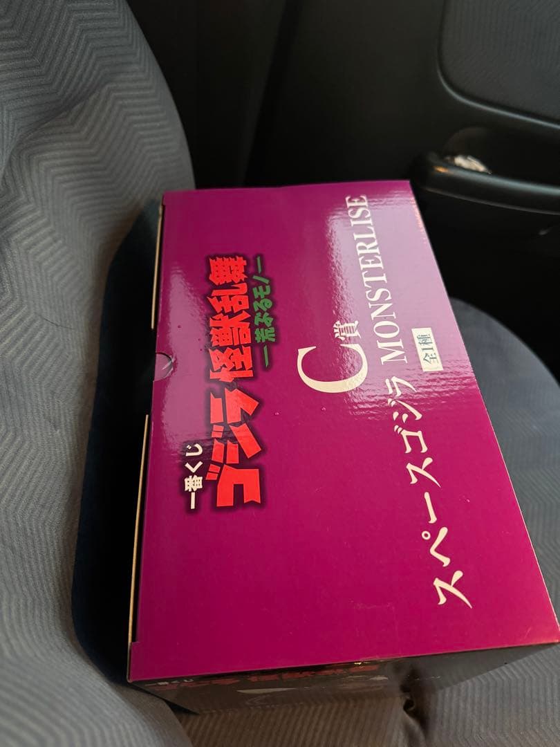 一番くじ ゴジラ怪獣乱舞 C賞 スペースゴジラ MONSTERLISE+オマケ