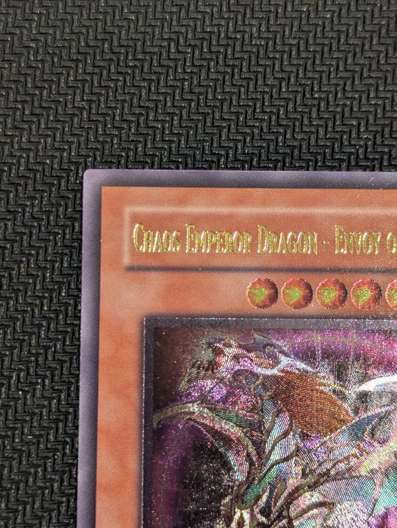 混沌帝龍　-終焉の使者-　英語版1st　レリーフ