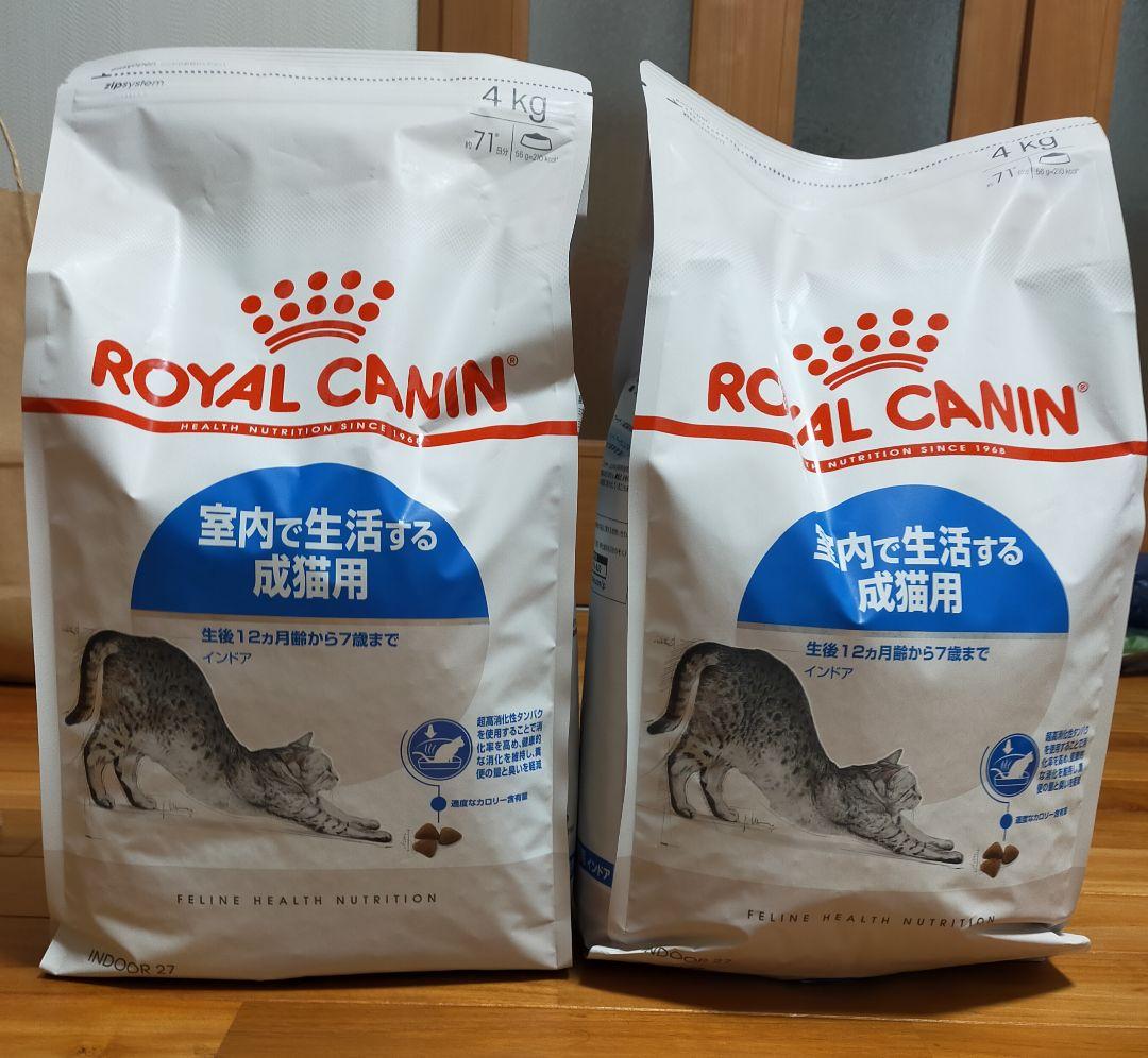 【1月23日22時取下】ロイヤルカナン 猫用　インドア　4キロ×2個　未開封