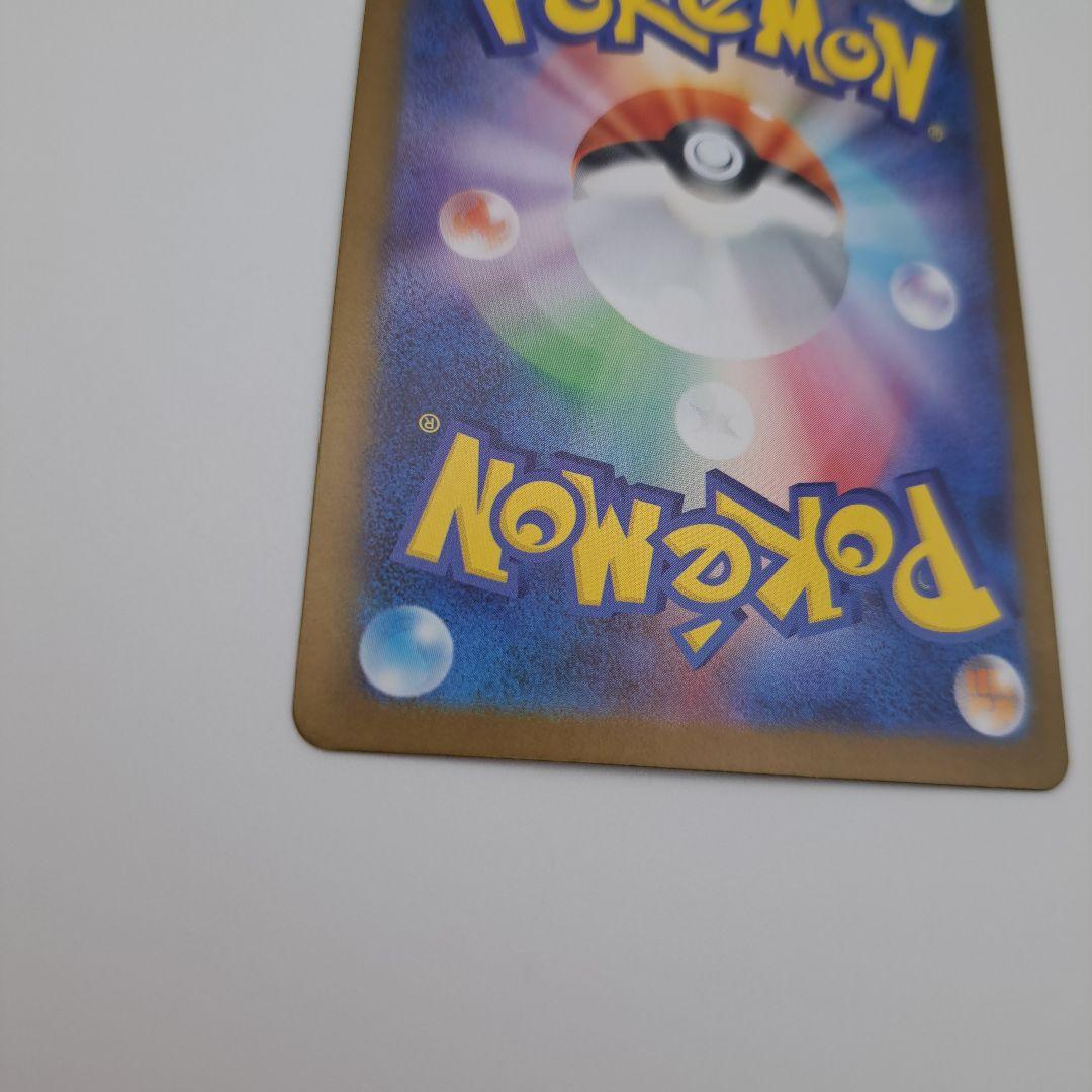 M*2様 ポケモンカードゲーム　メガリザードンX EX SAR