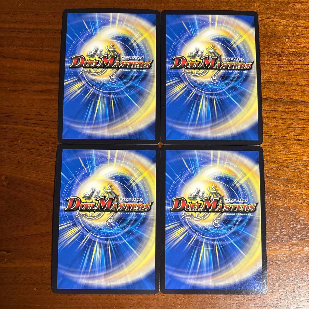 ∞龍ゲンムエンペラー　CSプロモ　4枚セット