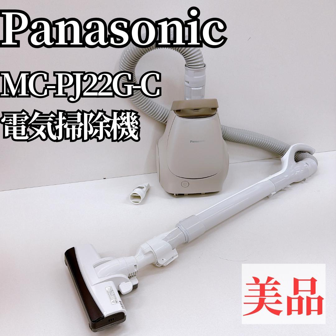 【美品】Panasonic パナソニック 電気掃除機 MC-PJ22G-C