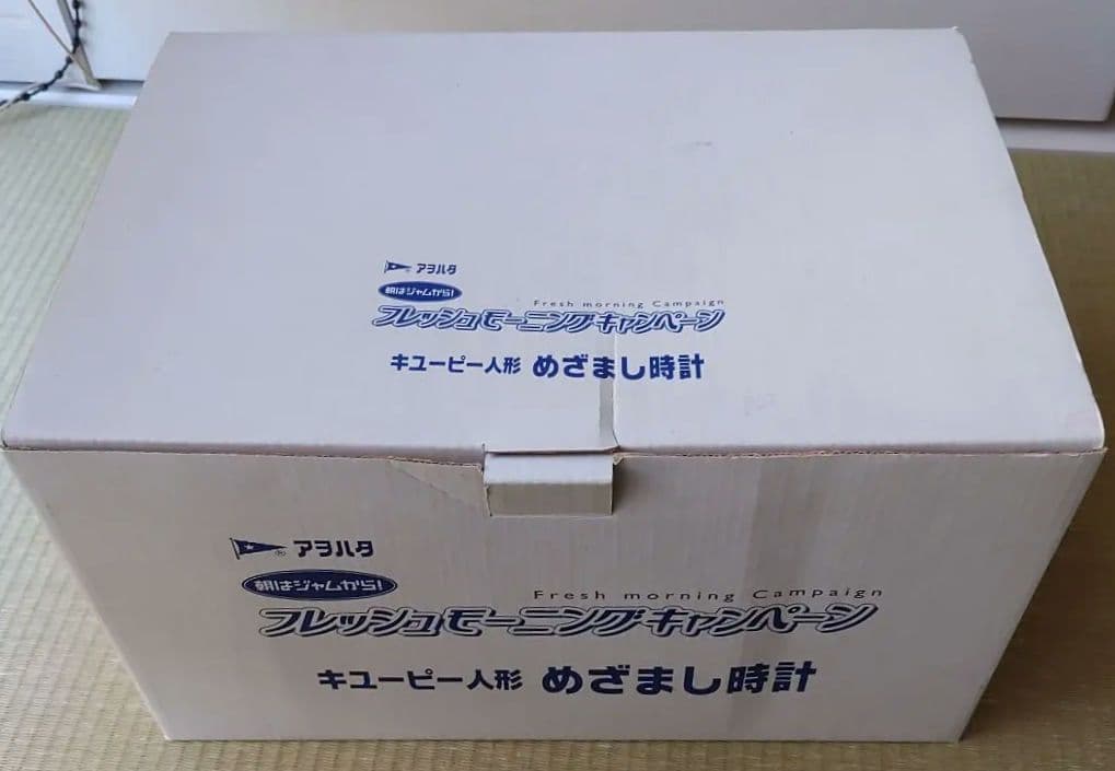 キユーピー人形目覚まし時計