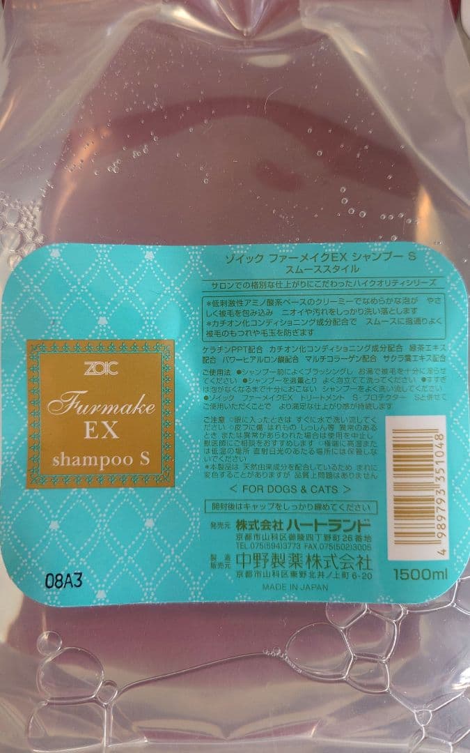 新品‼️ゾイック3点セット‼️ファーメイクAシャンプー2点トリートメント