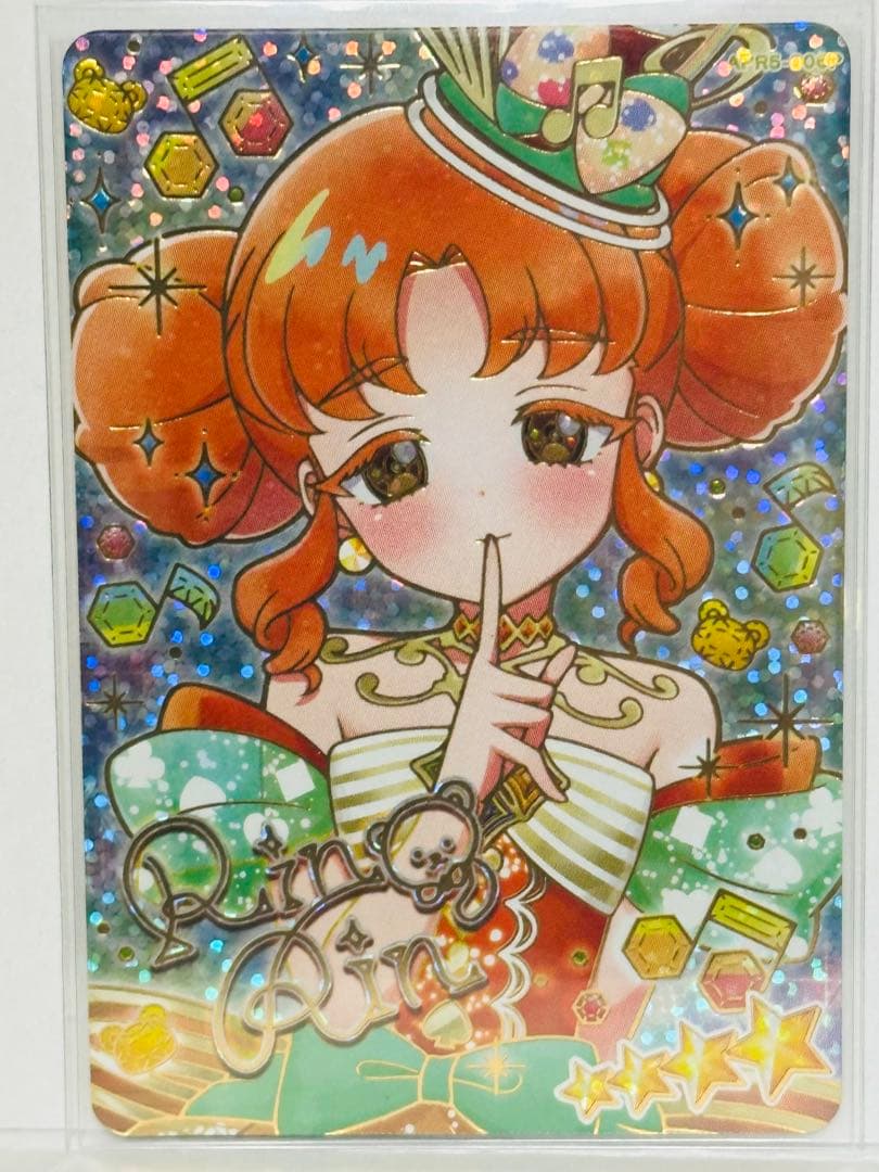 ひみつのアイプリ リング5弾 星3 星2 星4 コンプ　コンプリート セット